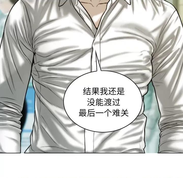 不可抗拒的吸引 不可抗拒的吸引-不可抗拒的吸引 第43话 第14页