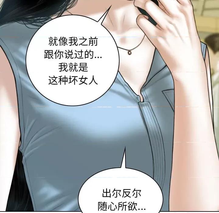 不可抗拒的吸引 不可抗拒的吸引-不可抗拒的吸引 第43话 第16页