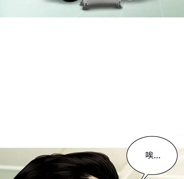 不可抗拒的吸引 不可抗拒的吸引-不可抗拒的吸引 第43话 第19页