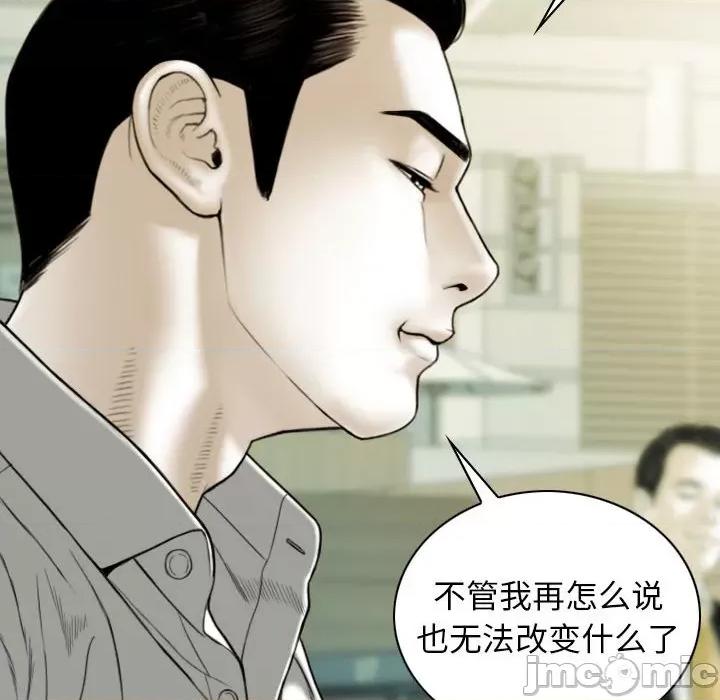 不可抗拒的吸引 不可抗拒的吸引-不可抗拒的吸引 第43话 第20页