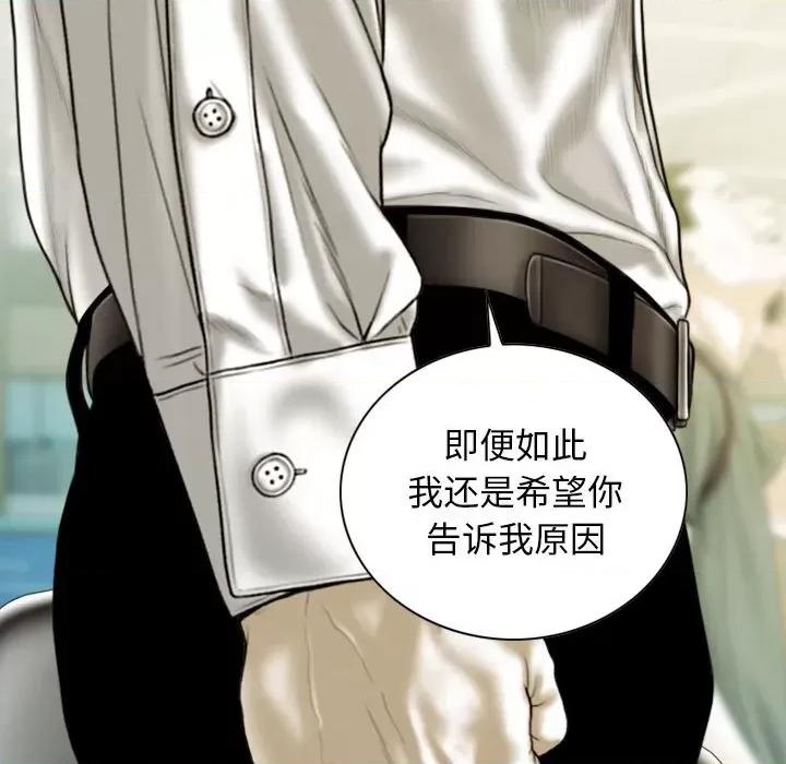 不可抗拒的吸引 不可抗拒的吸引-不可抗拒的吸引 第43话 第22页