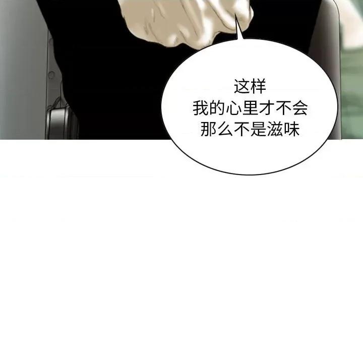 不可抗拒的吸引 不可抗拒的吸引-不可抗拒的吸引 第43话 第23页