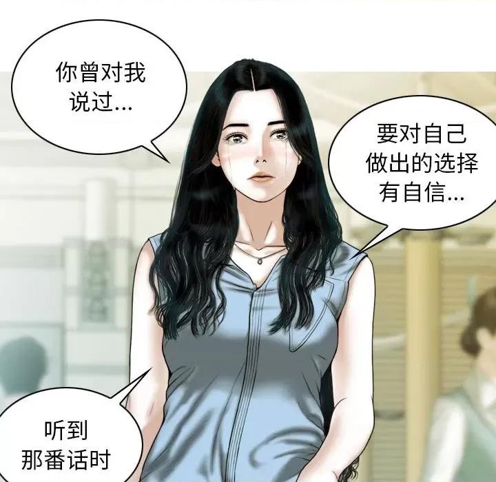 不可抗拒的吸引 不可抗拒的吸引-不可抗拒的吸引 第43话 第24页