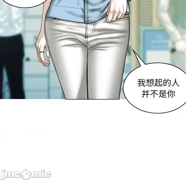 不可抗拒的吸引 不可抗拒的吸引-不可抗拒的吸引 第43话 第25页
