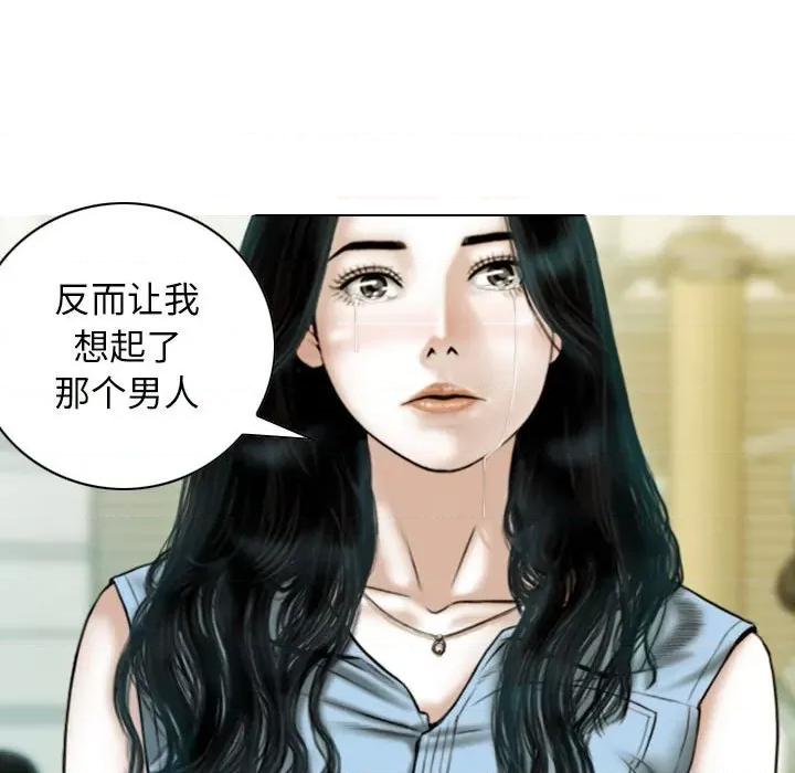 不可抗拒的吸引 不可抗拒的吸引-不可抗拒的吸引 第43话 第26页
