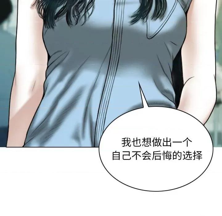 不可抗拒的吸引 不可抗拒的吸引-不可抗拒的吸引 第43话 第27页