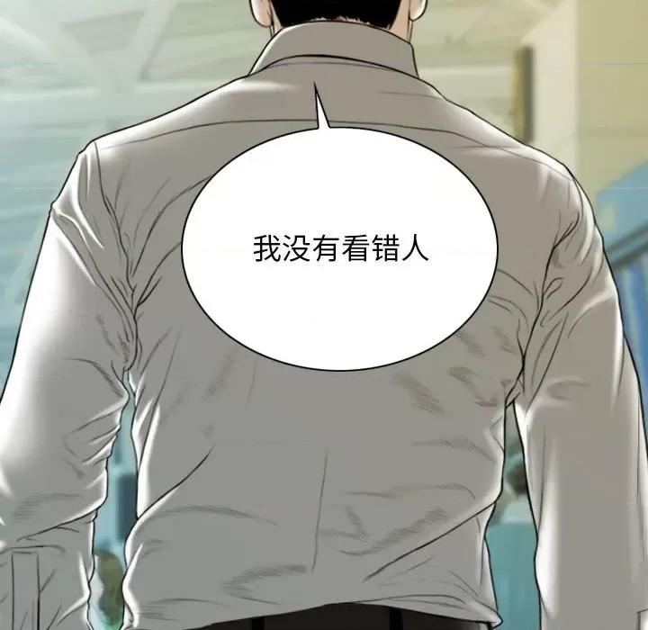 不可抗拒的吸引 不可抗拒的吸引-不可抗拒的吸引 第43话 第33页