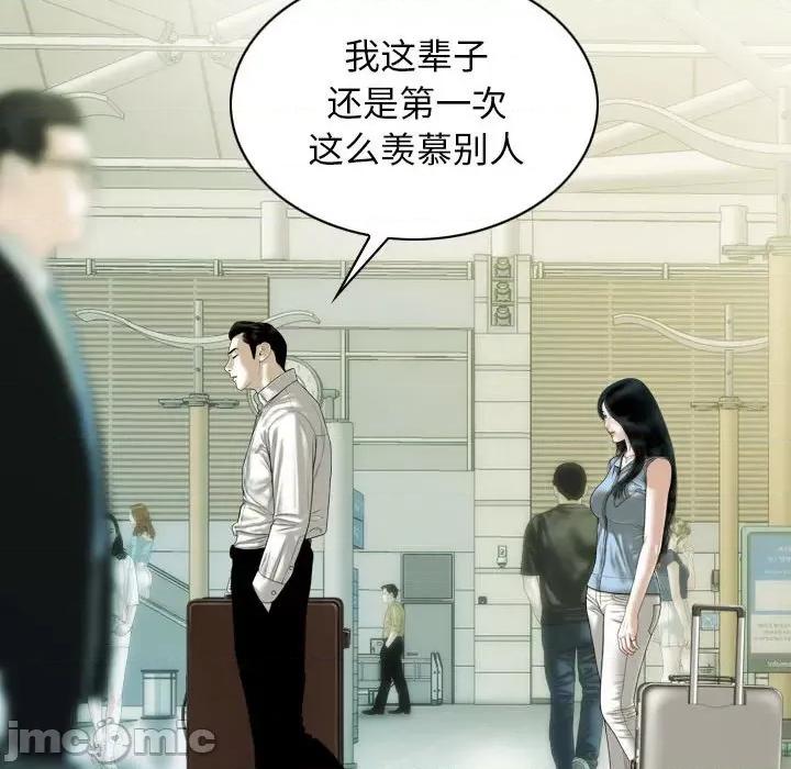 不可抗拒的吸引 不可抗拒的吸引-不可抗拒的吸引 第43话 第35页