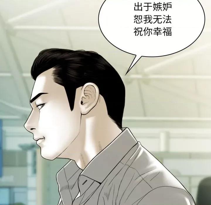 不可抗拒的吸引 不可抗拒的吸引-不可抗拒的吸引 第43话 第37页