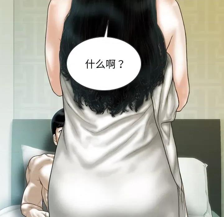 不可抗拒的吸引 不可抗拒的吸引-不可抗拒的吸引 第43话 第106页