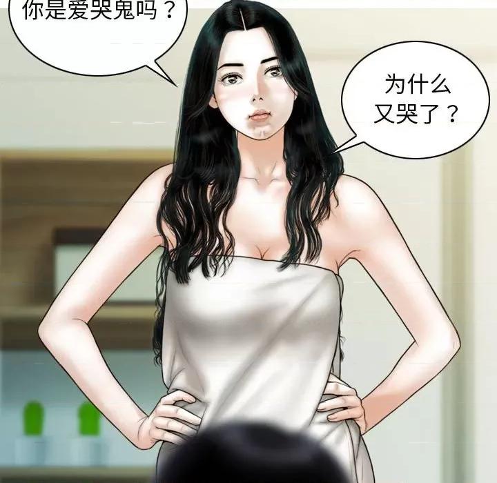 不可抗拒的吸引 不可抗拒的吸引-不可抗拒的吸引 第43话 第108页