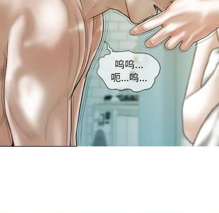 不可抗拒的吸引 不可抗拒的吸引-不可抗拒的吸引 第43话 第113页