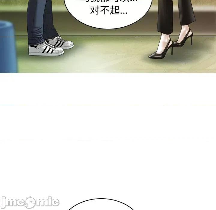不可抗拒的吸引 不可抗拒的吸引-不可抗拒的吸引 第43话 第120页