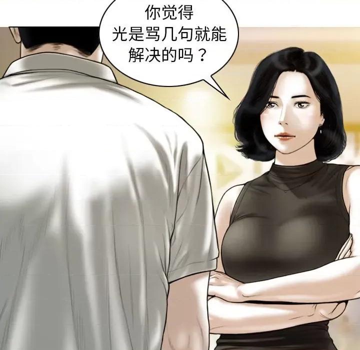 不可抗拒的吸引 不可抗拒的吸引-不可抗拒的吸引 第43话 第121页