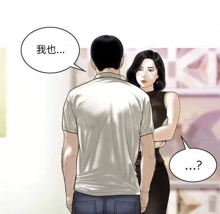 不可抗拒的吸引 不可抗拒的吸引-不可抗拒的吸引 第43话 第123页