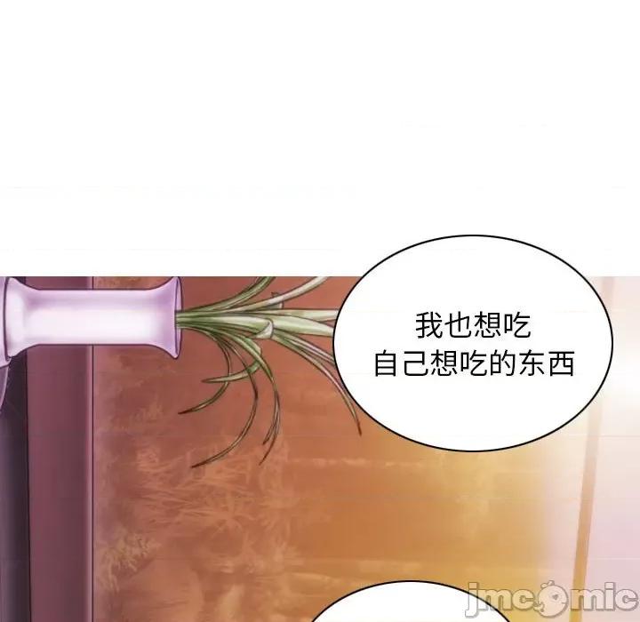 不可抗拒的吸引 不可抗拒的吸引-不可抗拒的吸引 第43话 第125页