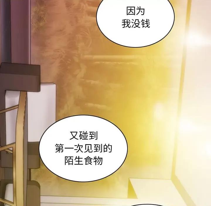 不可抗拒的吸引 不可抗拒的吸引-不可抗拒的吸引 第43话 第126页