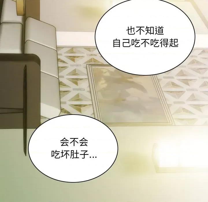 不可抗拒的吸引 不可抗拒的吸引-不可抗拒的吸引 第43话 第127页