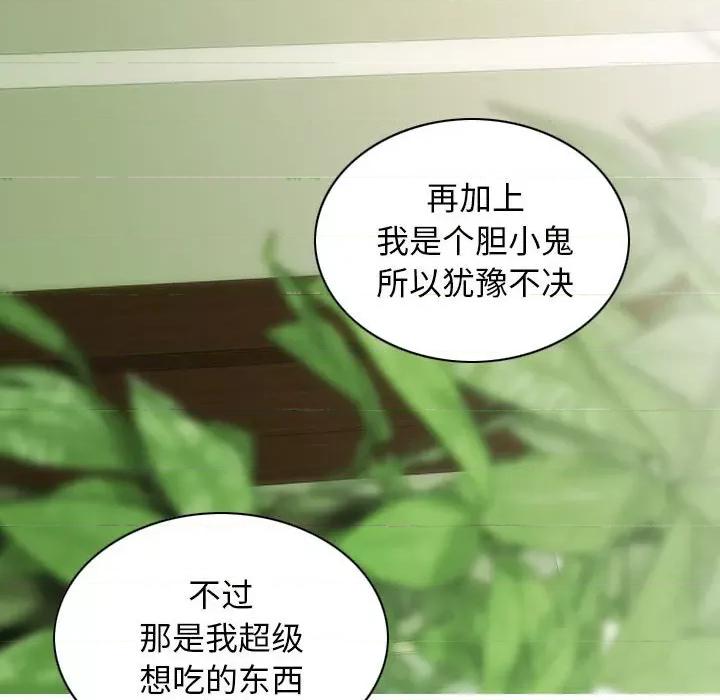 不可抗拒的吸引 不可抗拒的吸引-不可抗拒的吸引 第43话 第128页