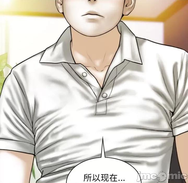 不可抗拒的吸引 不可抗拒的吸引-不可抗拒的吸引 第43话 第130页