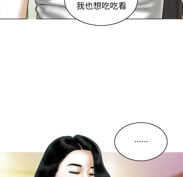 不可抗拒的吸引 不可抗拒的吸引-不可抗拒的吸引 第43话 第131页