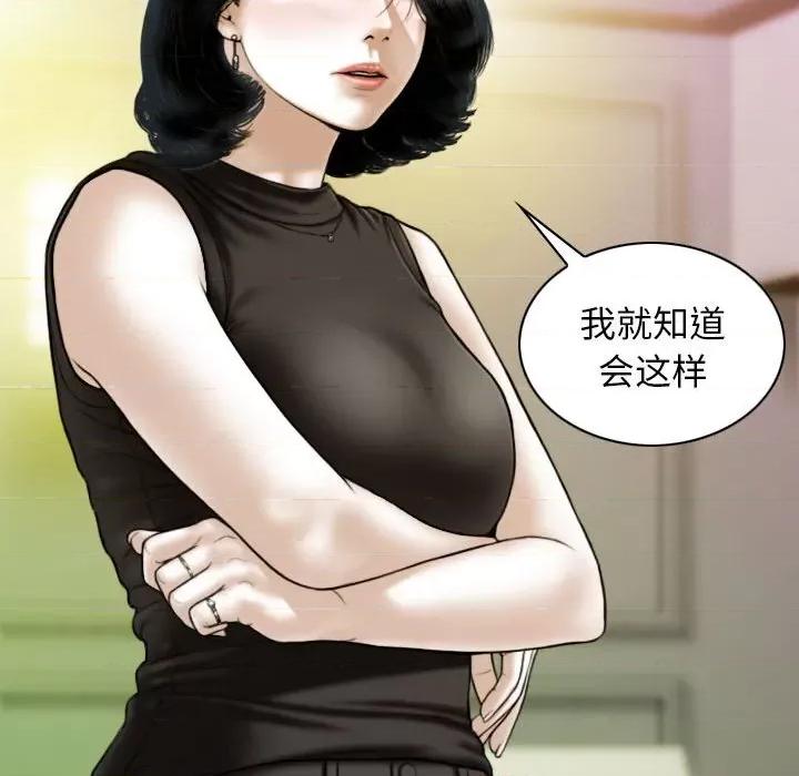 不可抗拒的吸引 不可抗拒的吸引-不可抗拒的吸引 第43话 第132页