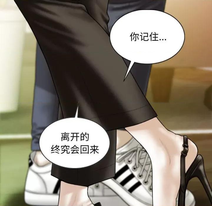 不可抗拒的吸引 不可抗拒的吸引-不可抗拒的吸引 第43话 第134页