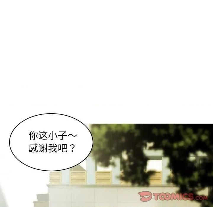 不可抗拒的吸引 不可抗拒的吸引-不可抗拒的吸引 第43话 第138页