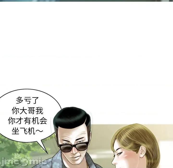 不可抗拒的吸引 不可抗拒的吸引-不可抗拒的吸引 第43话 第140页
