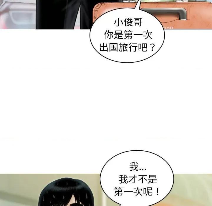 不可抗拒的吸引 不可抗拒的吸引-不可抗拒的吸引 第43话 第142页