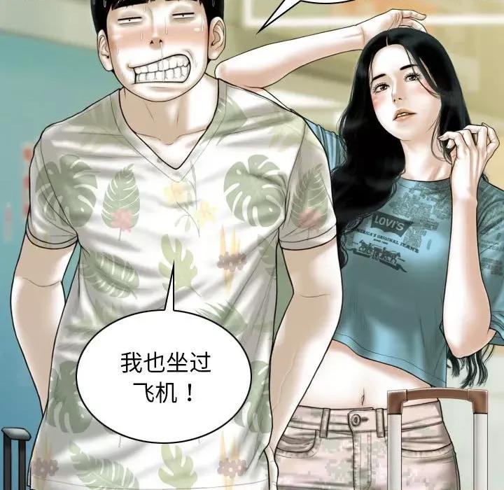 不可抗拒的吸引 不可抗拒的吸引-不可抗拒的吸引 第43话 第143页