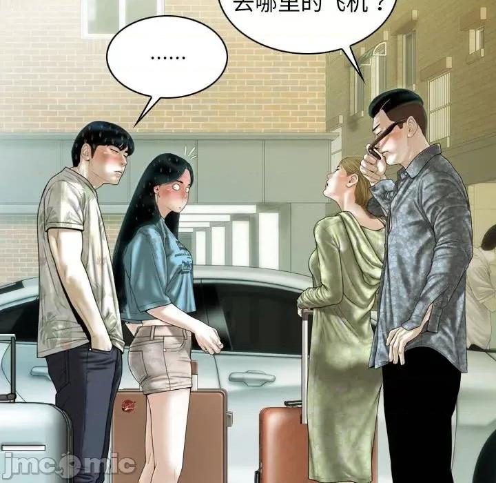 不可抗拒的吸引 不可抗拒的吸引-不可抗拒的吸引 第43话 第145页