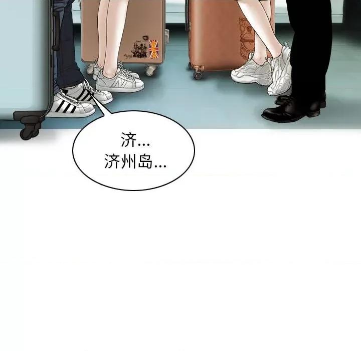 不可抗拒的吸引 不可抗拒的吸引-不可抗拒的吸引 第43话 第146页