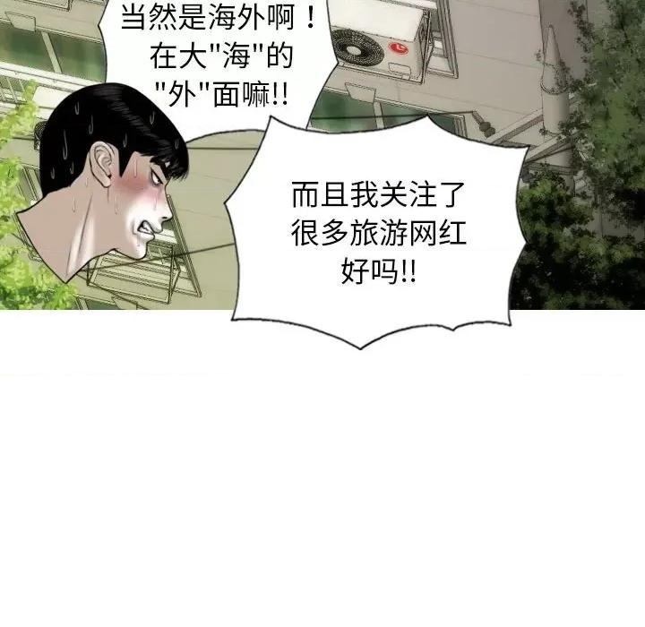 不可抗拒的吸引 不可抗拒的吸引-不可抗拒的吸引 第43话 第148页