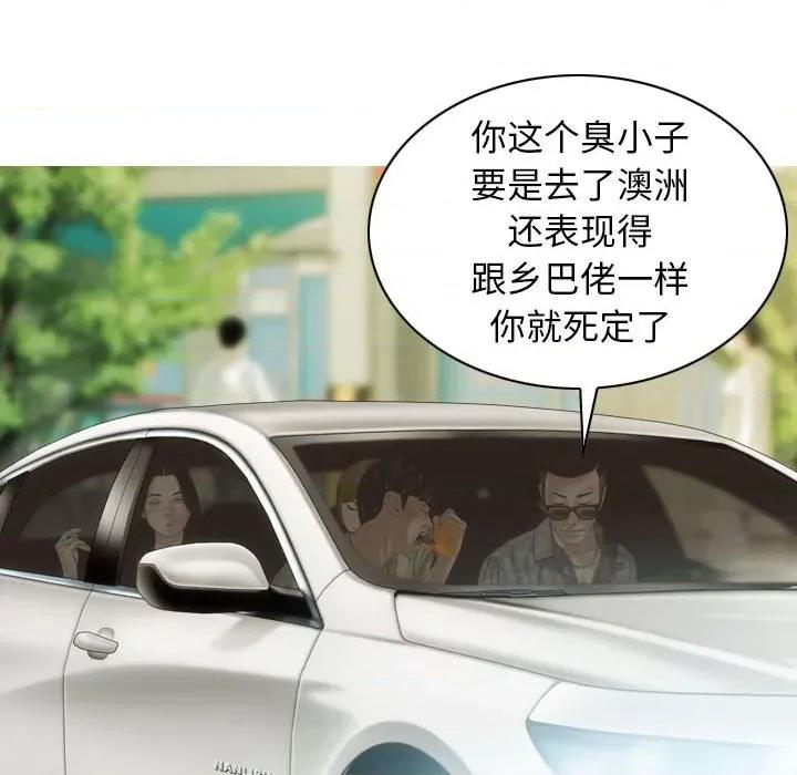 不可抗拒的吸引 不可抗拒的吸引-不可抗拒的吸引 第43话 第149页