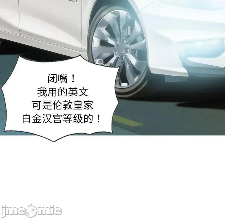 不可抗拒的吸引 不可抗拒的吸引-不可抗拒的吸引 第43话 第150页