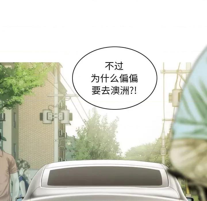 不可抗拒的吸引 不可抗拒的吸引-不可抗拒的吸引 第43话 第151页