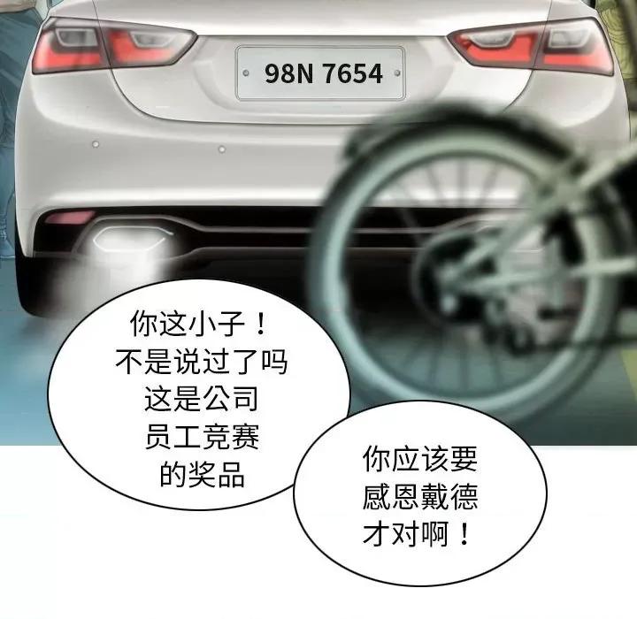 不可抗拒的吸引 不可抗拒的吸引-不可抗拒的吸引 第43话 第152页