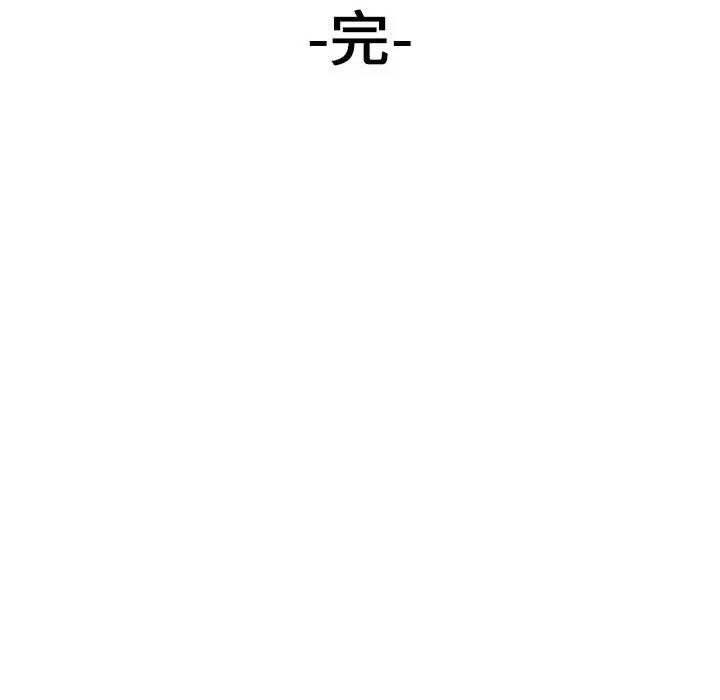 不可抗拒的吸引 不可抗拒的吸引-不可抗拒的吸引 第43话 第156页