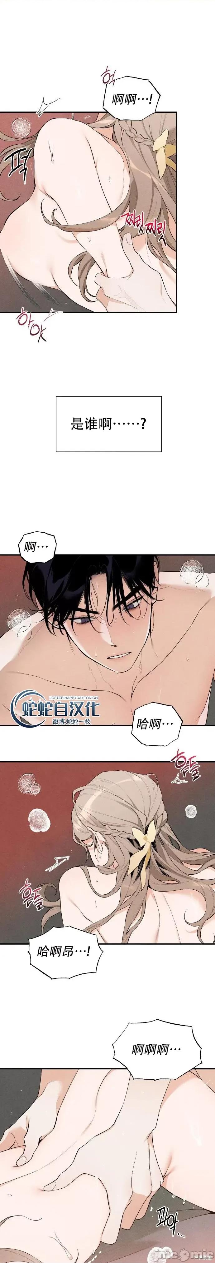 恶魔的愿望 恶魔的愿望 第3页