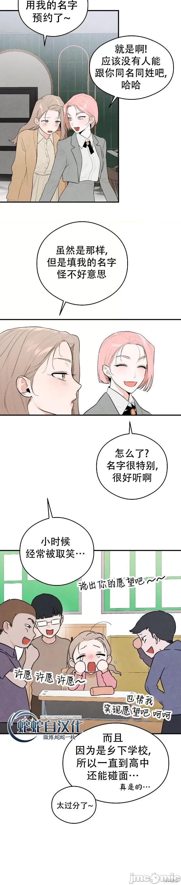 恶魔的愿望 恶魔的愿望 第10页