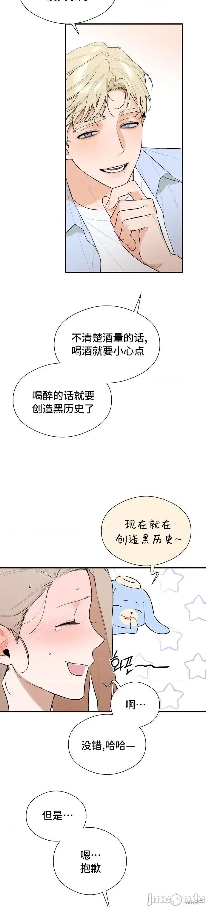 恶魔的愿望 恶魔的愿望 第19页