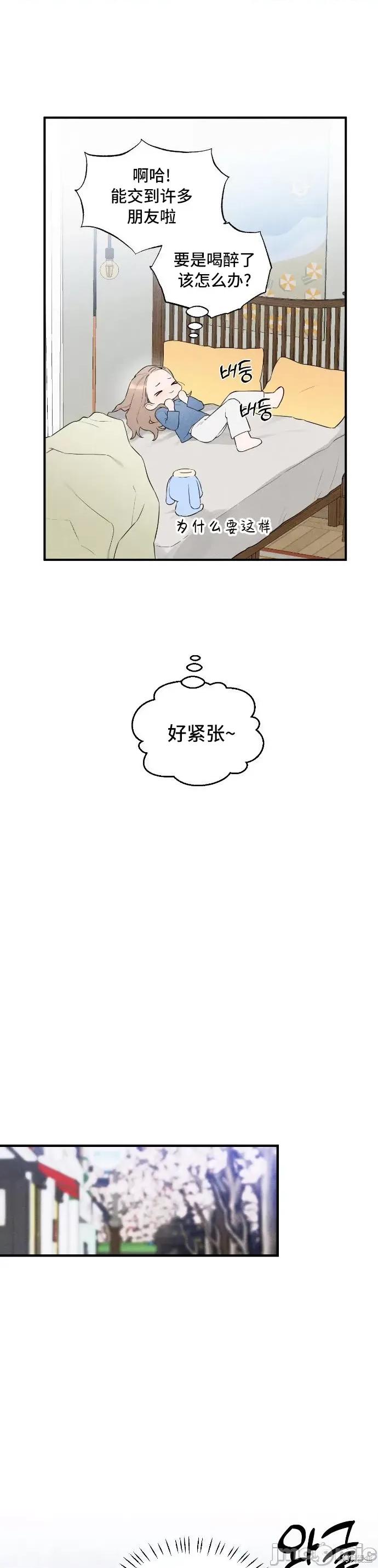 恶魔的愿望 恶魔的愿望 第25页