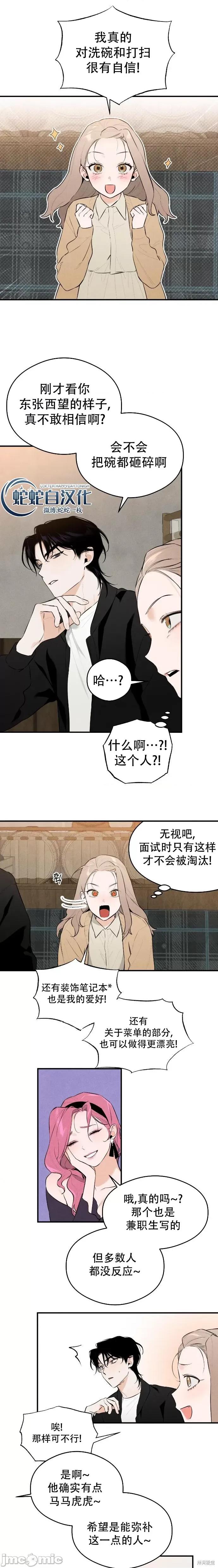 恶魔的愿望 恶魔的愿望 第29页