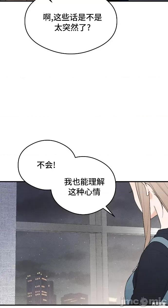 恶魔的愿望 恶魔的愿望 第36页