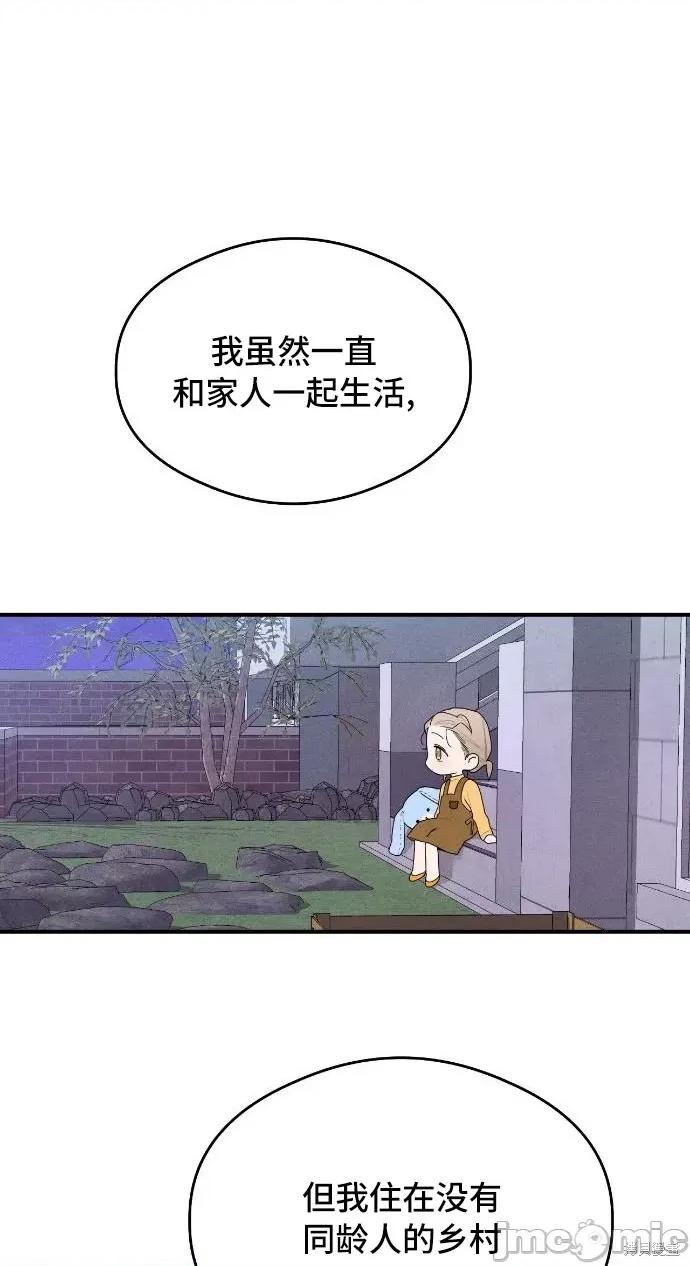 恶魔的愿望 恶魔的愿望 第37页