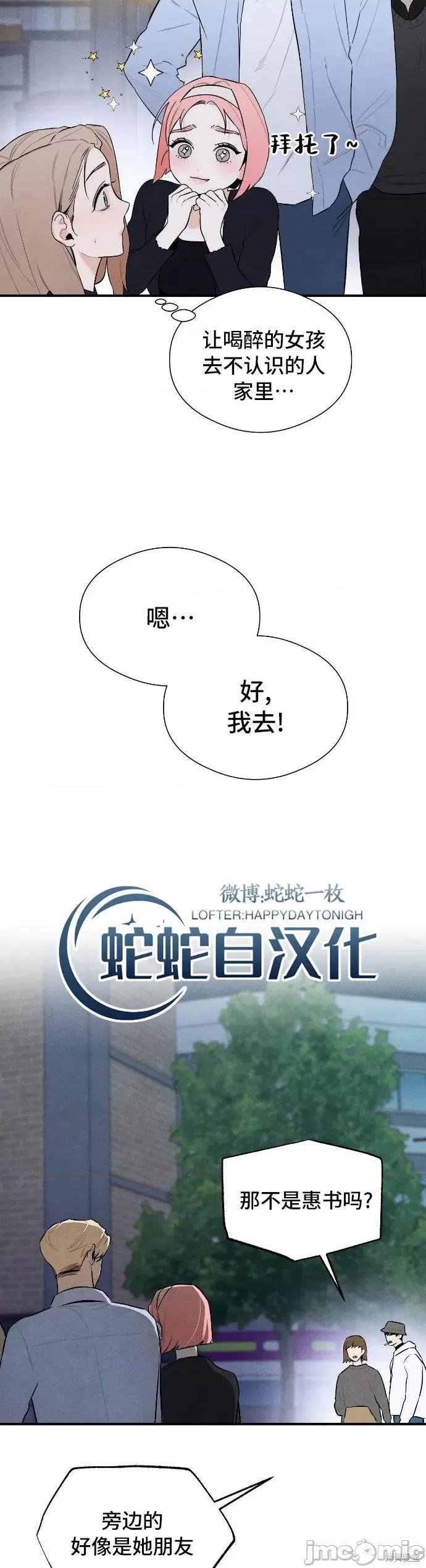 恶魔的愿望 恶魔的愿望 第38页