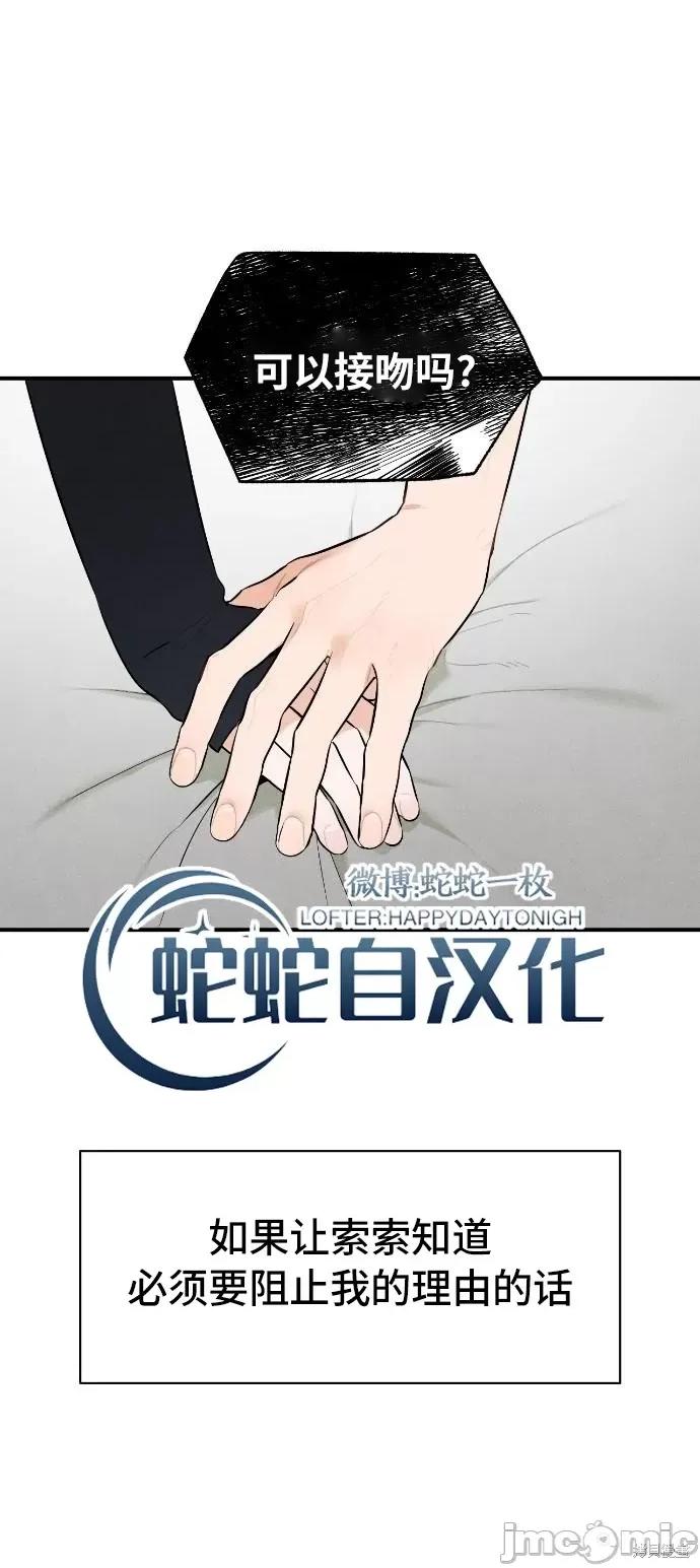 恶魔的愿望 恶魔的愿望 第41页