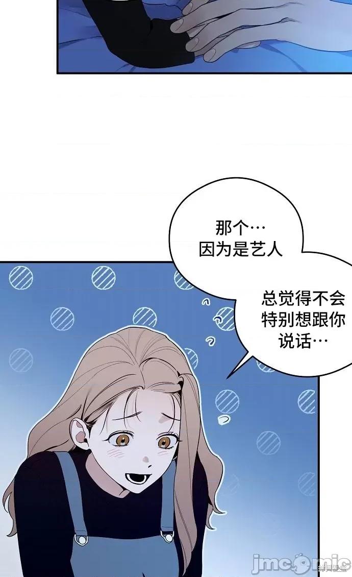 恶魔的愿望 恶魔的愿望 第43页