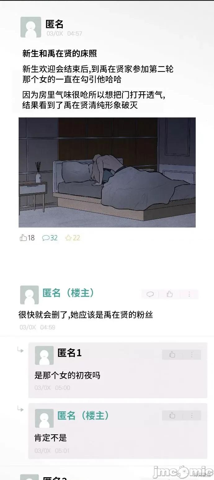 恶魔的愿望 恶魔的愿望 第44页